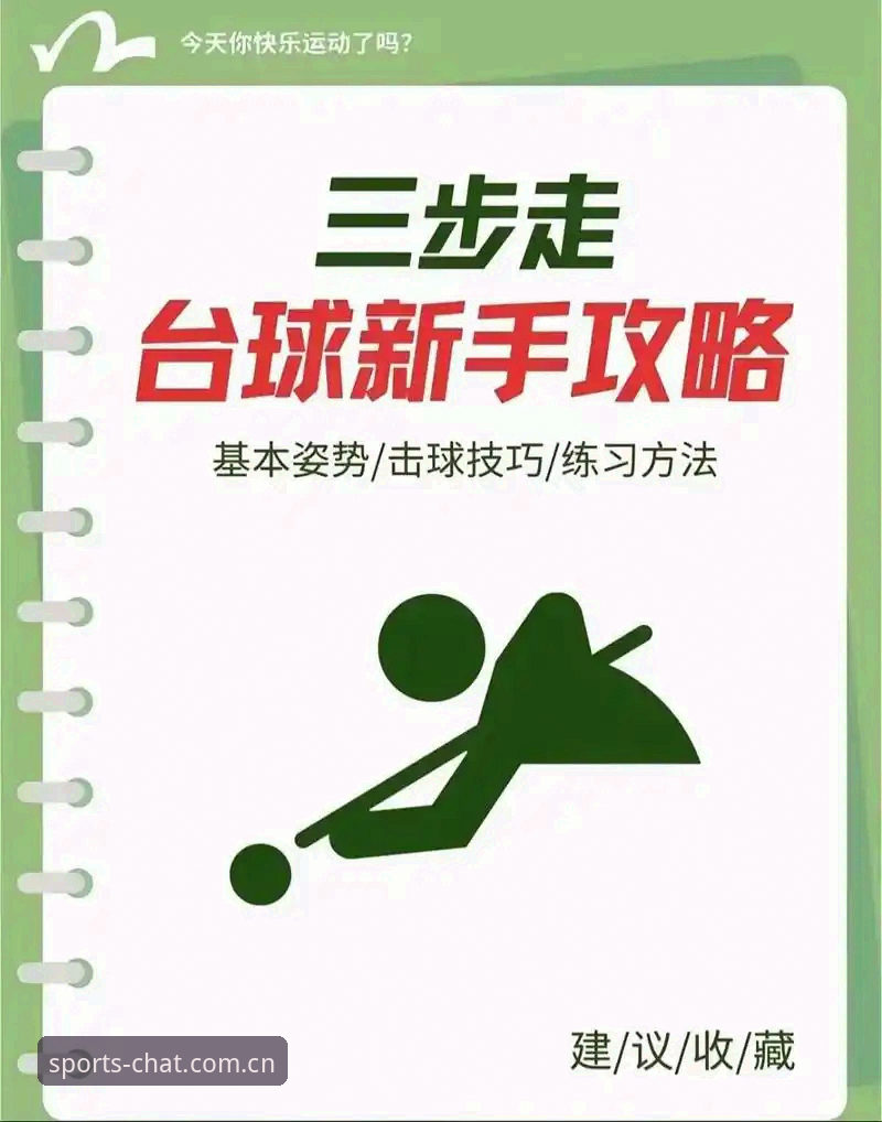 谈球吧体育新手教程 新手如何快速上手谈球吧体育?这份保姆级教程请收好