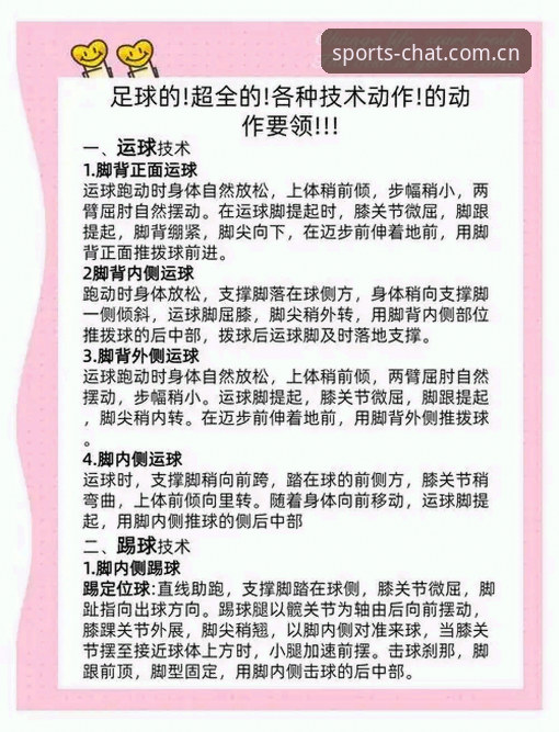 谈球吧体育操作教程功能详解 谈球吧体育操作教程与同类平台功能对比:哪个更适合新手入门?