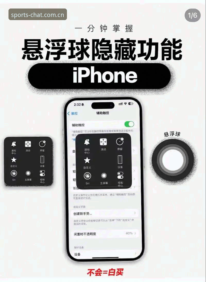 谈球吧体育苹果版使用技巧 谈球吧官网最新动态:苹果版用户必备的五大实用技巧分享
